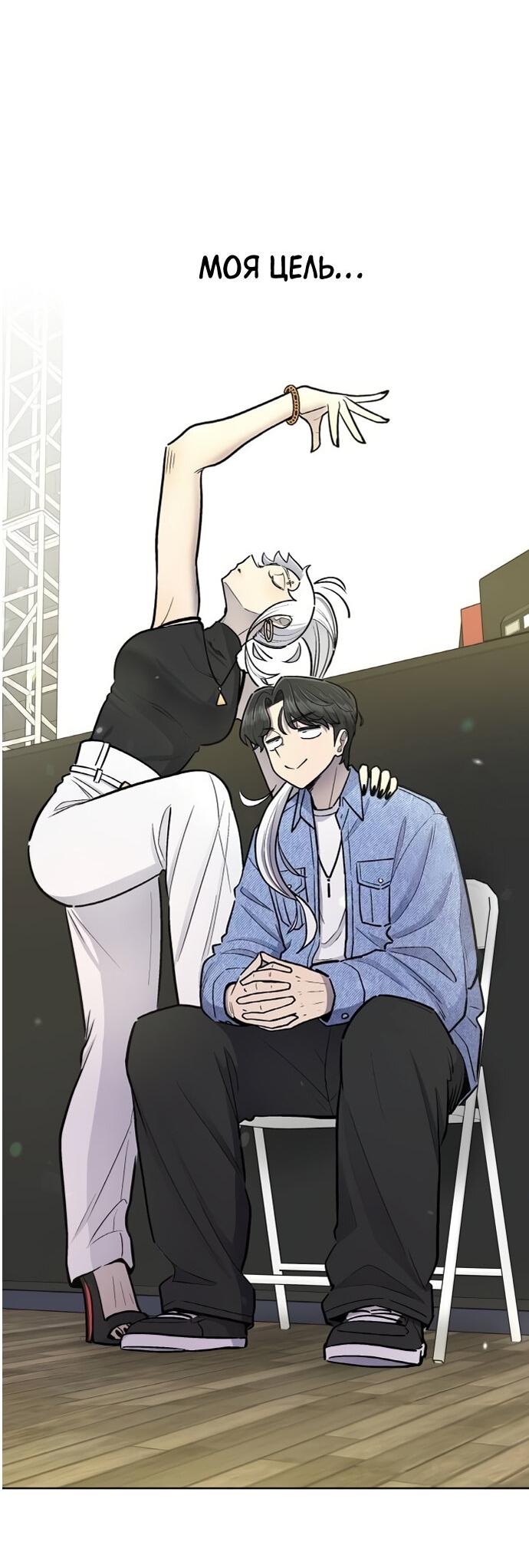 Манга Школа уличного искусства - Глава 25 Страница 56