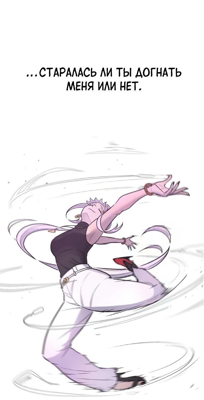 Манга Школа уличного искусства - Глава 25 Страница 53