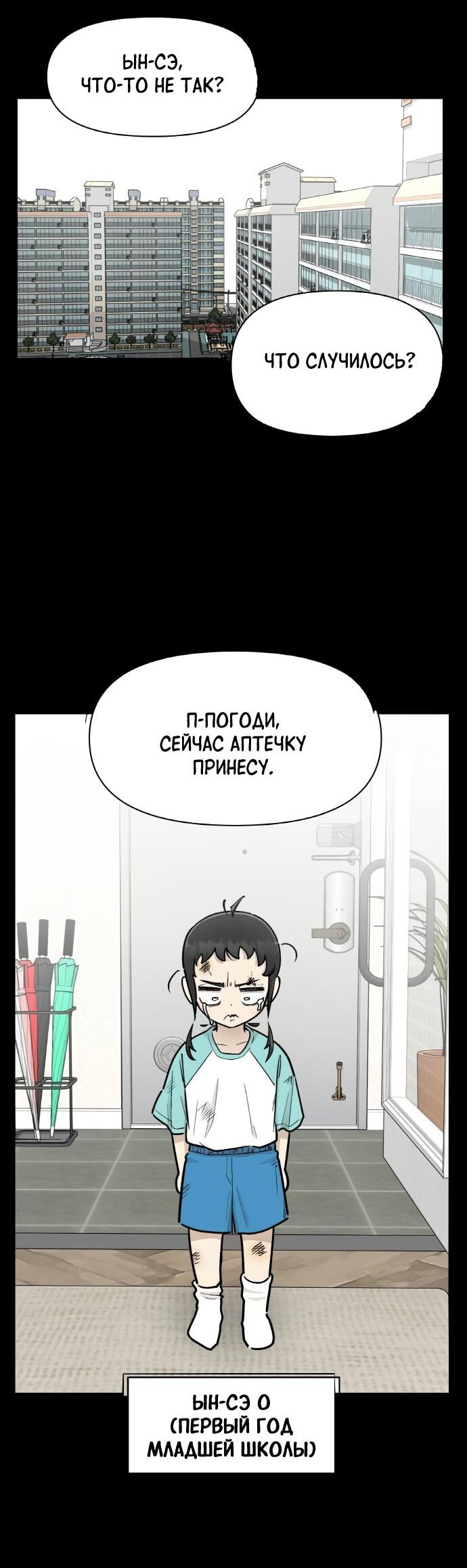 Манга Школа уличного искусства - Глава 25 Страница 11