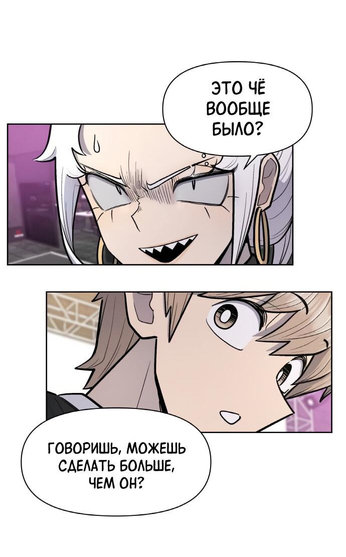 Манга Школа уличного искусства - Глава 25 Страница 6