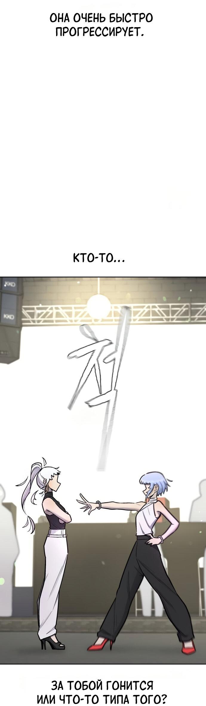 Манга Школа уличного искусства - Глава 25 Страница 49