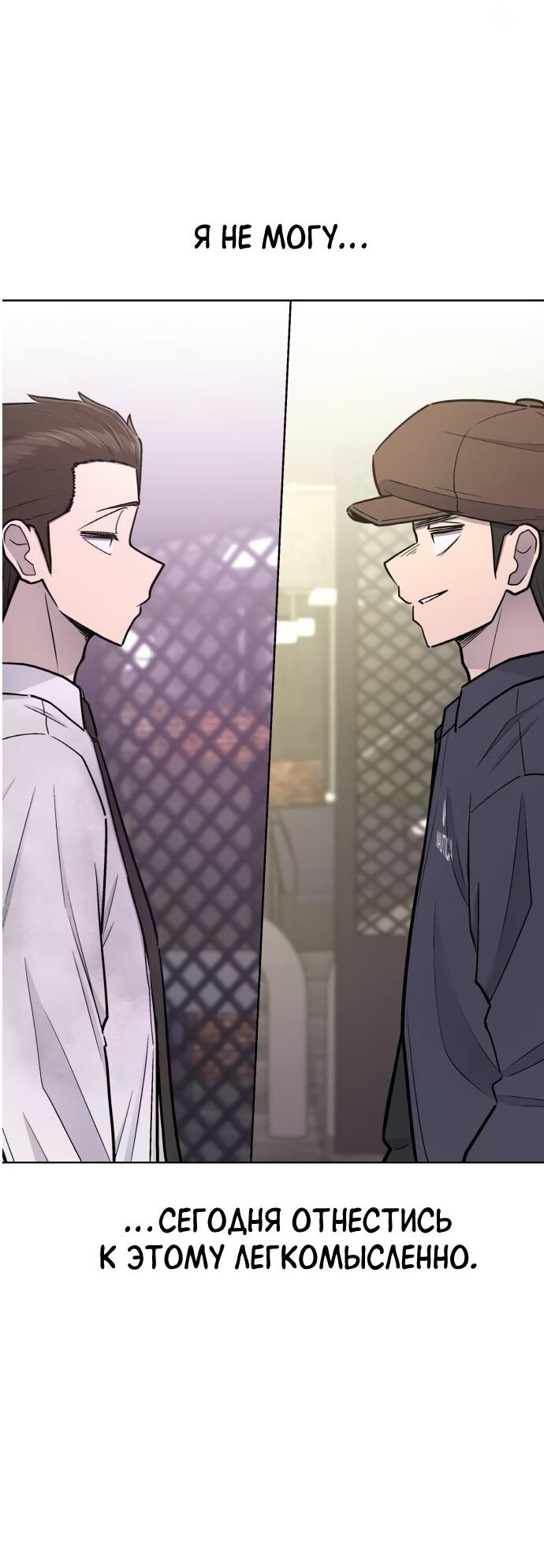 Манга Школа уличного искусства - Глава 25 Страница 71