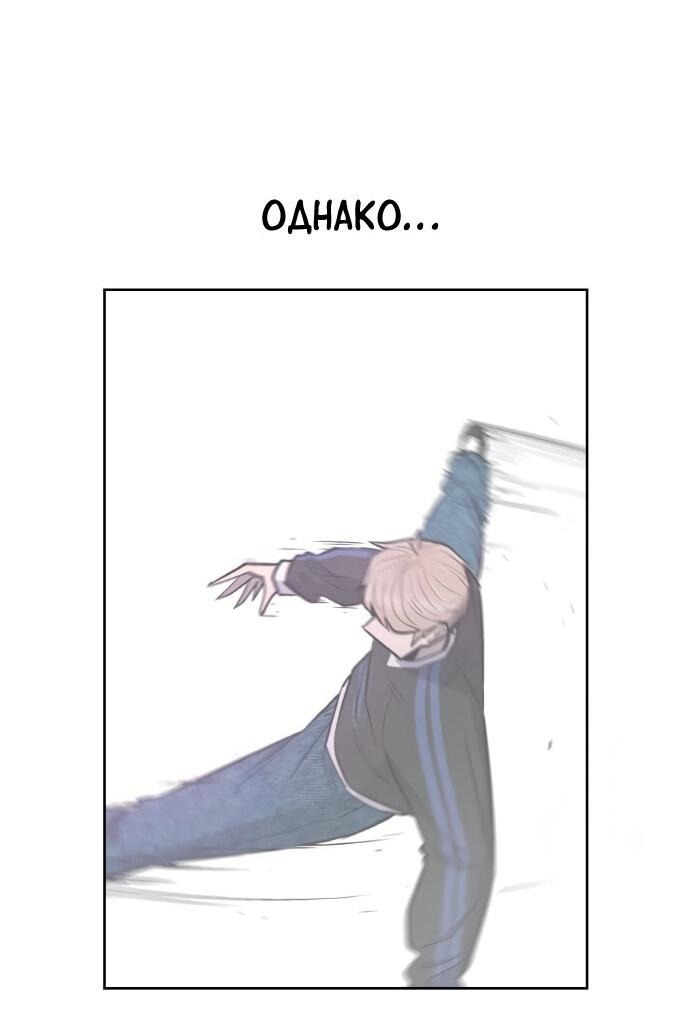 Манга Школа уличного искусства - Глава 25 Страница 64