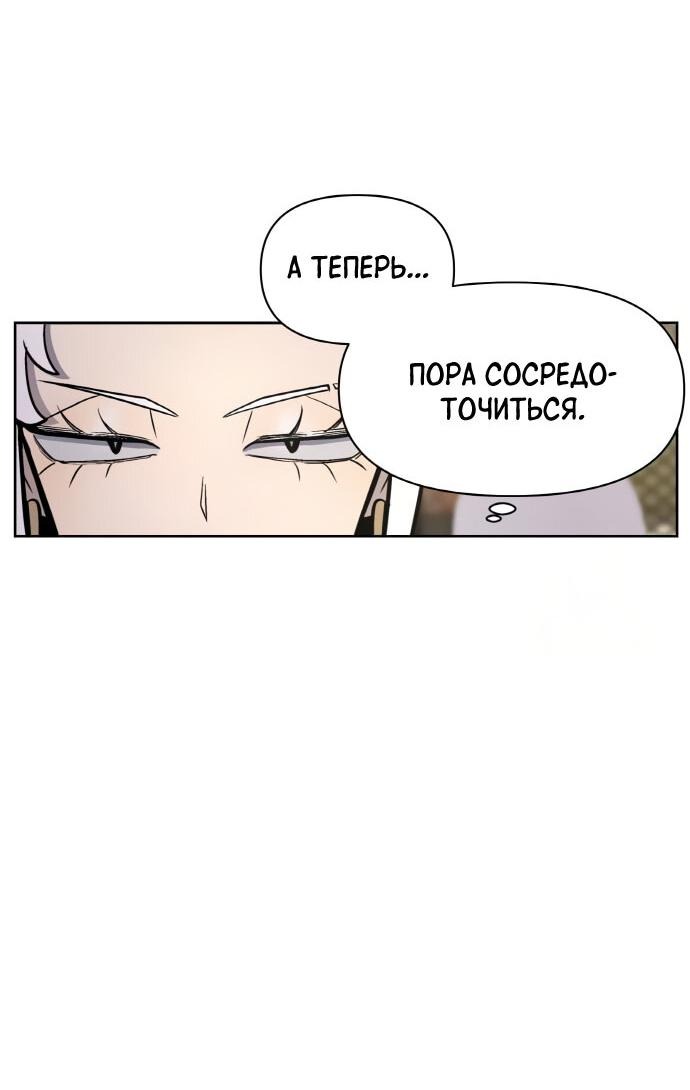 Манга Школа уличного искусства - Глава 25 Страница 43