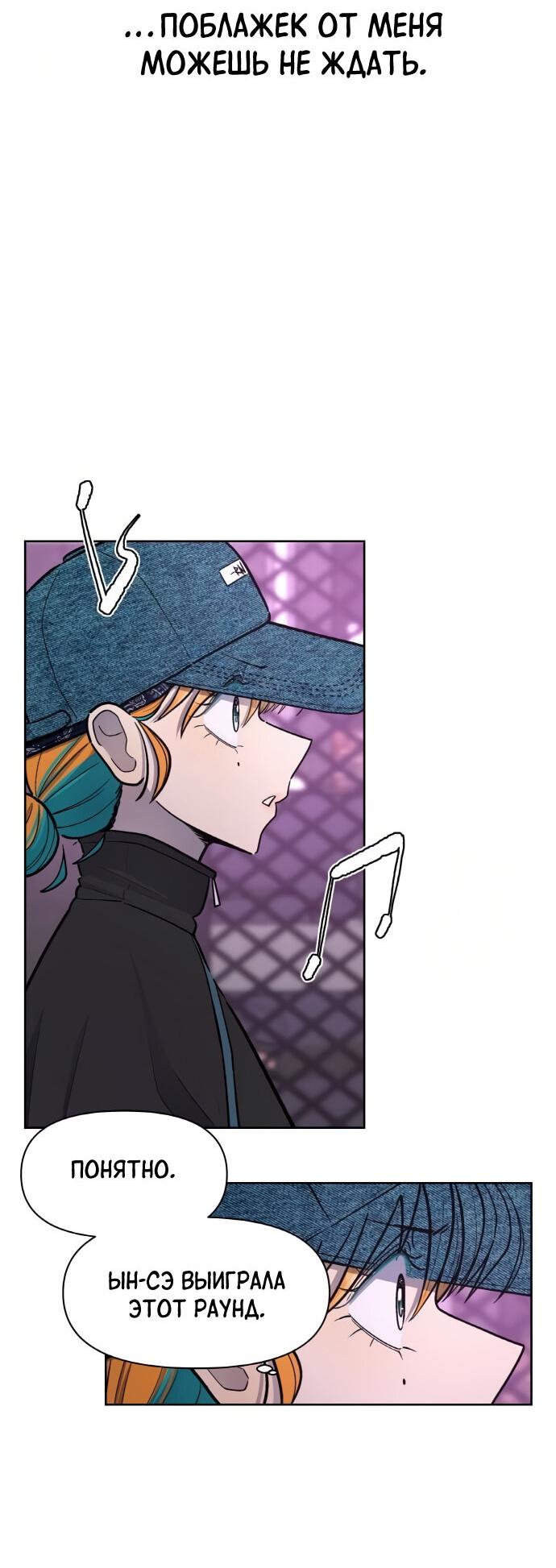 Манга Школа уличного искусства - Глава 25 Страница 63