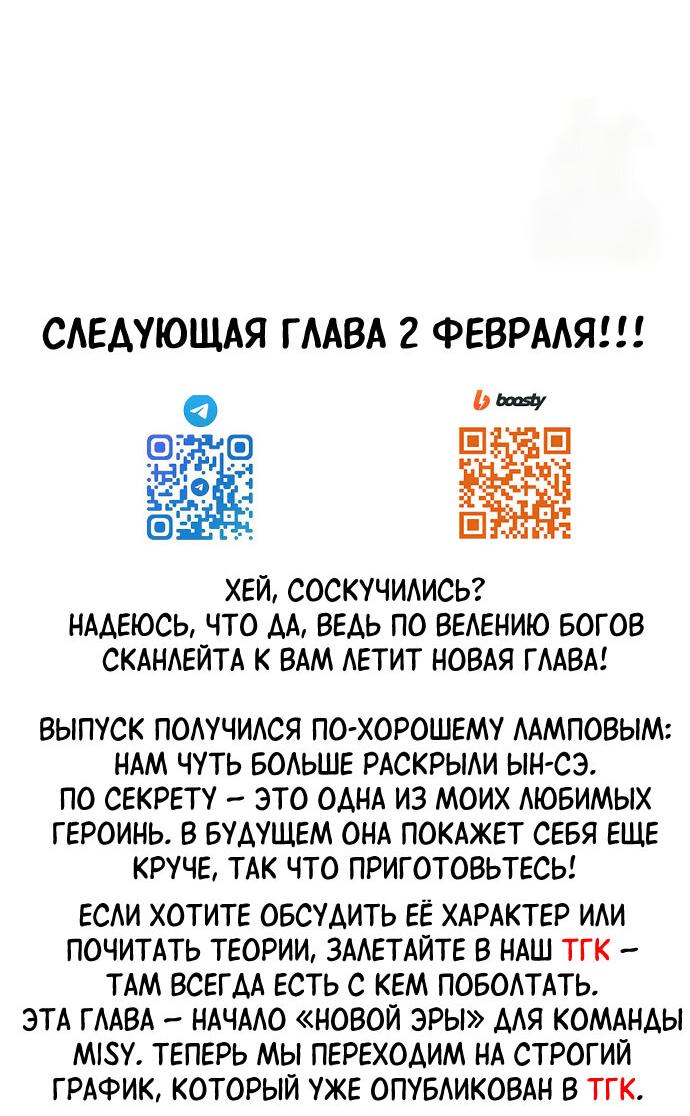 Манга Школа уличного искусства - Глава 25 Страница 82