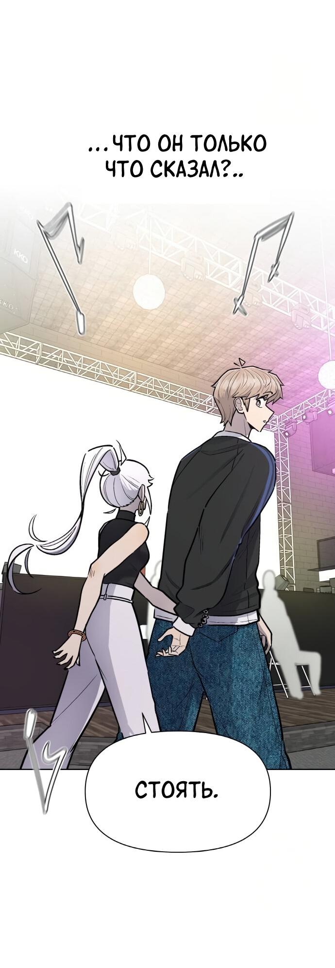 Манга Школа уличного искусства - Глава 25 Страница 5