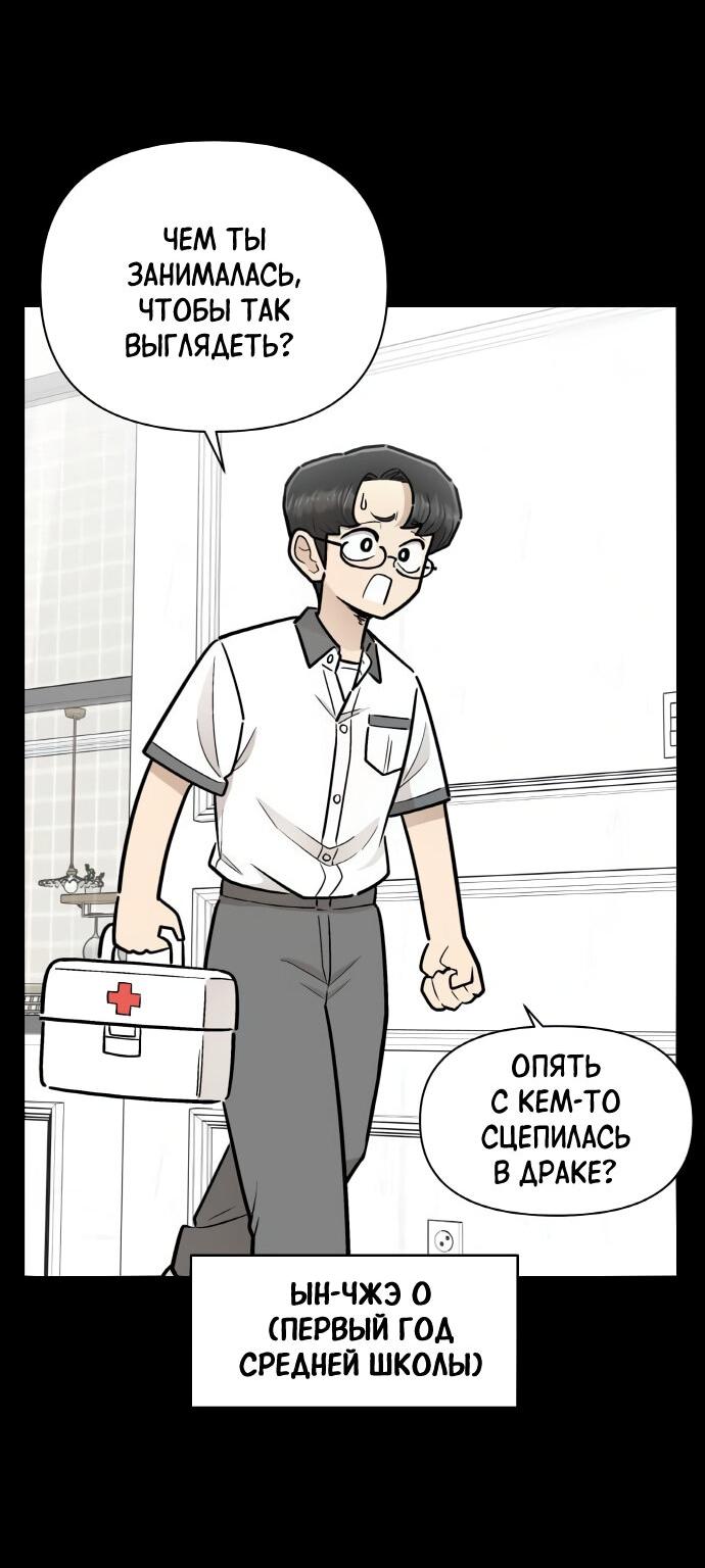 Манга Школа уличного искусства - Глава 25 Страница 12