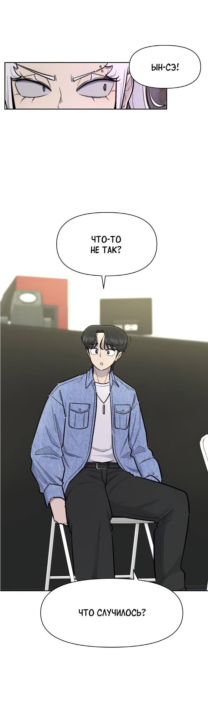 Манга Школа уличного искусства - Глава 25 Страница 9