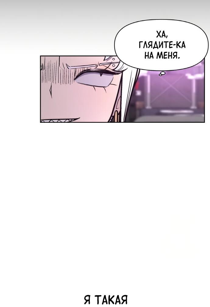 Манга Школа уличного искусства - Глава 25 Страница 18