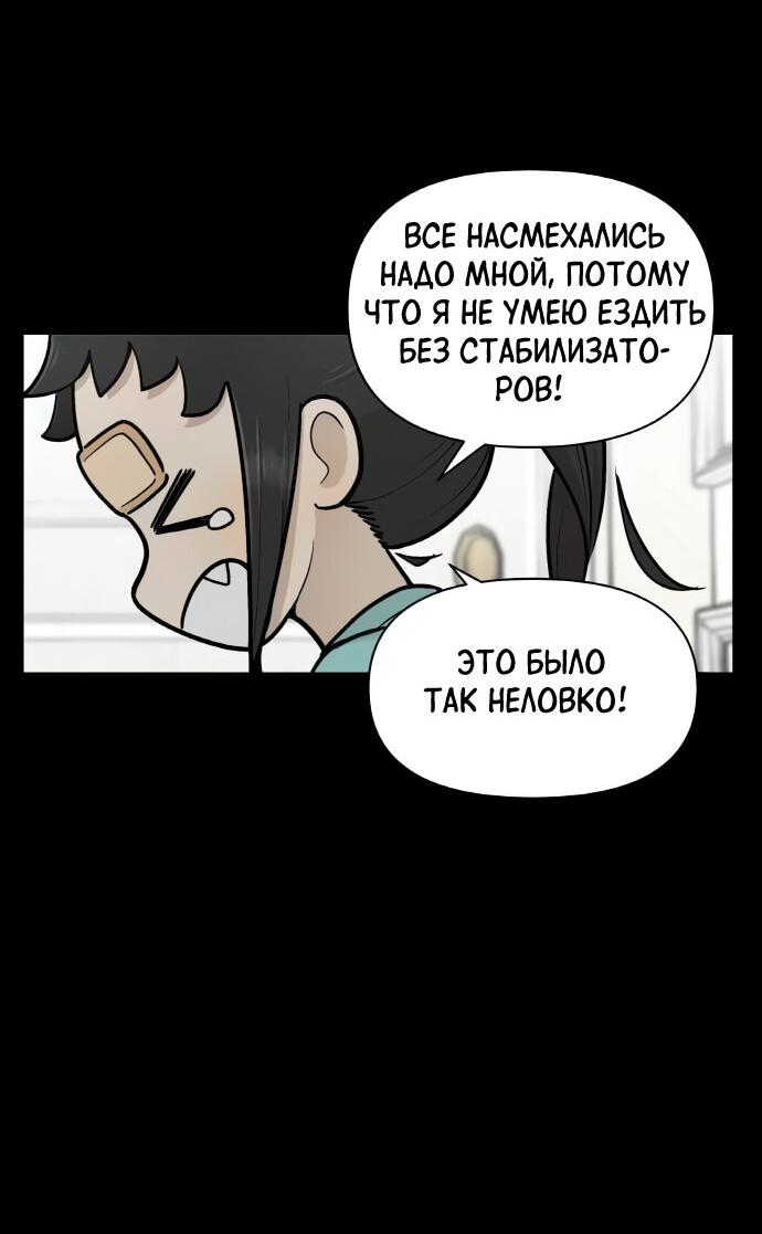 Манга Школа уличного искусства - Глава 25 Страница 14