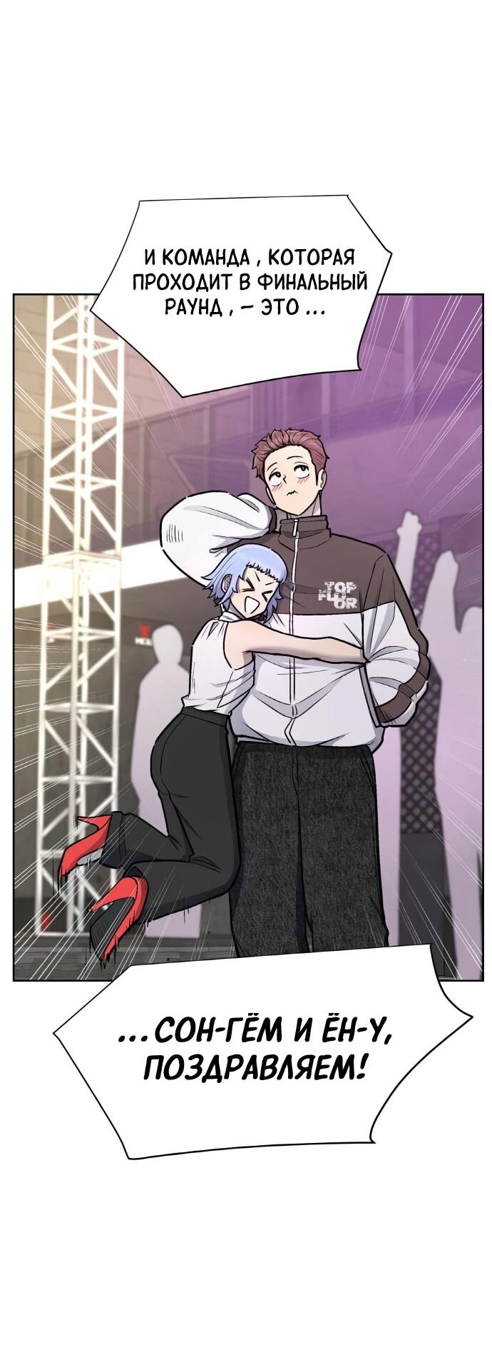 Манга Школа уличного искусства - Глава 25 Страница 66