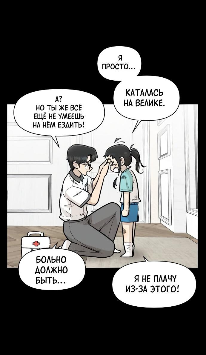 Манга Школа уличного искусства - Глава 25 Страница 13