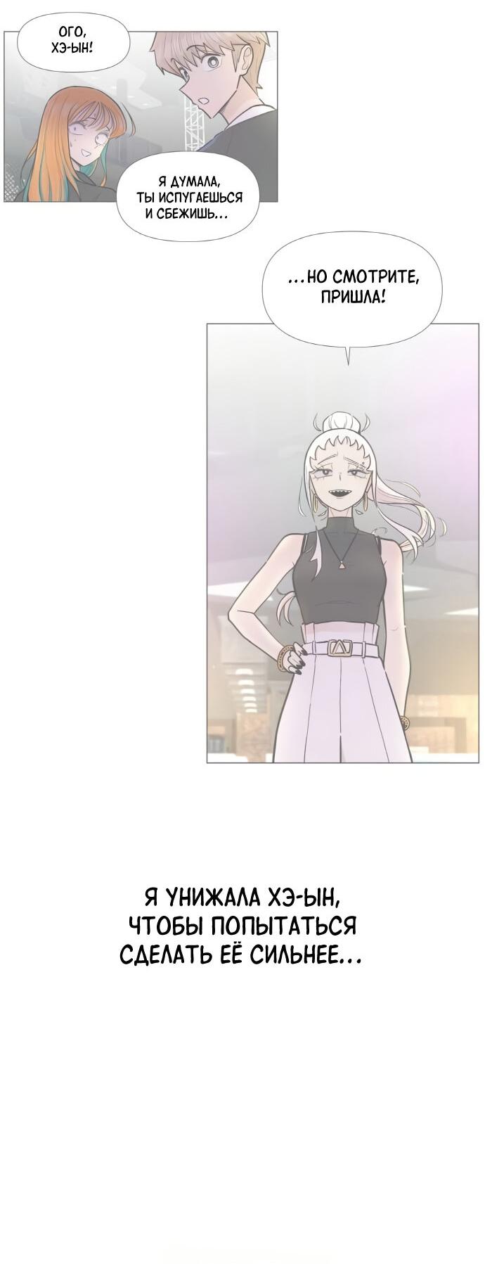 Манга Школа уличного искусства - Глава 25 Страница 20