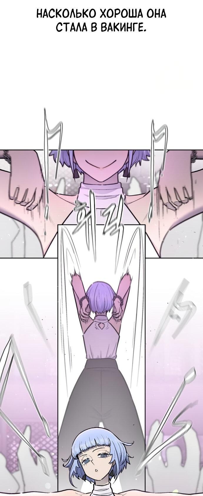 Манга Школа уличного искусства - Глава 25 Страница 45