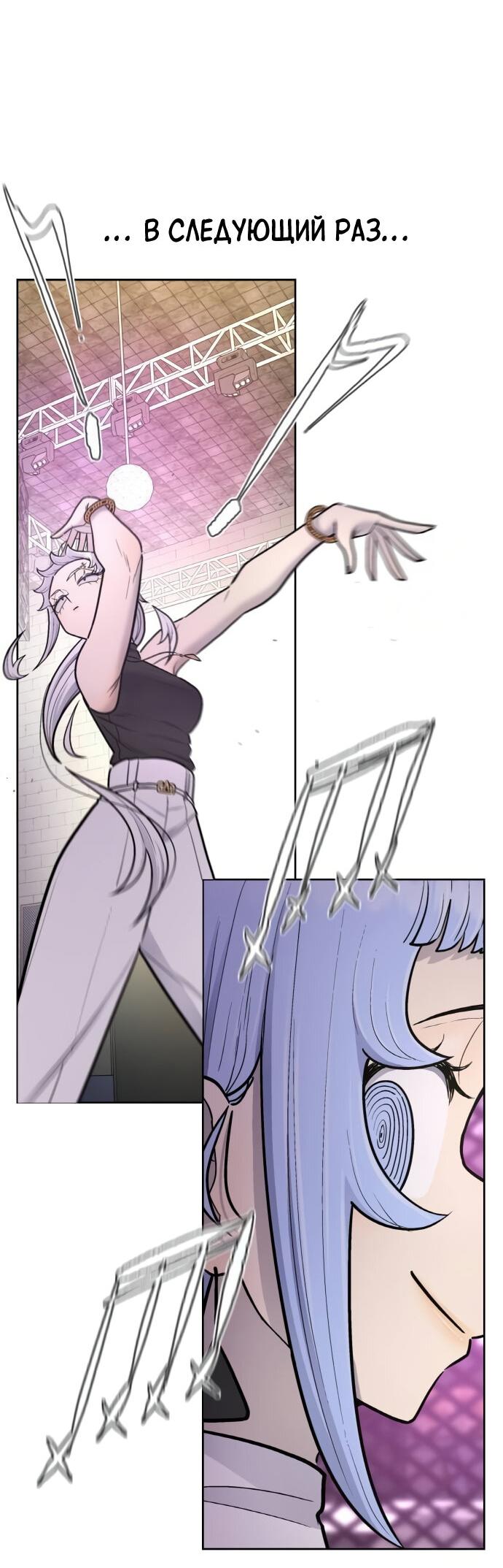 Манга Школа уличного искусства - Глава 25 Страница 61