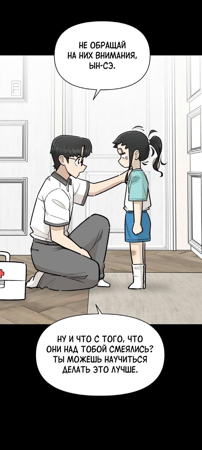Манга Школа уличного искусства - Глава 25 Страница 16