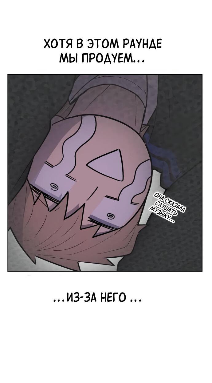 Манга Школа уличного искусства - Глава 25 Страница 60