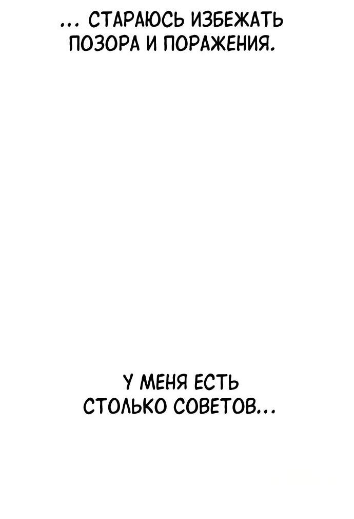 Манга Школа уличного искусства - Глава 25 Страница 22