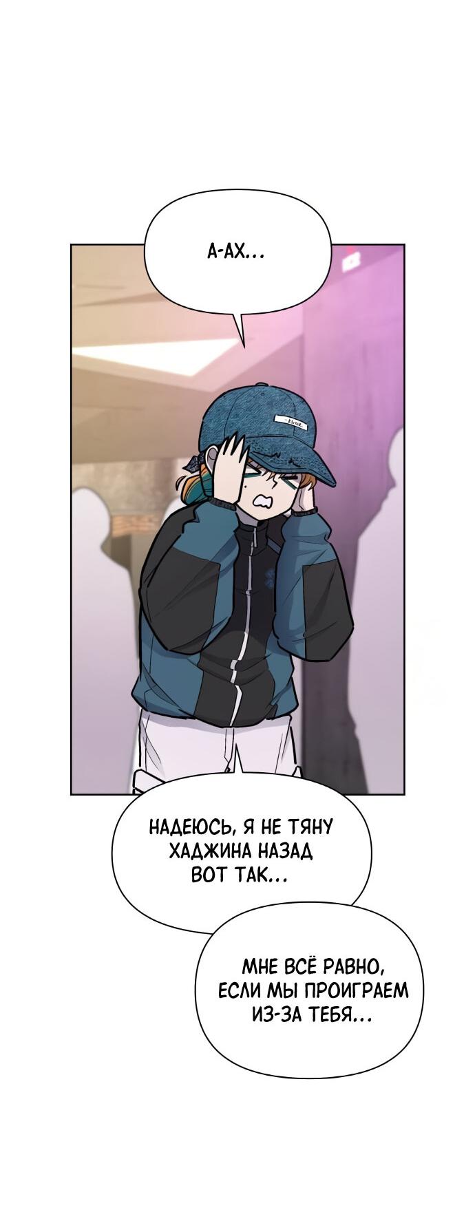 Манга Школа уличного искусства - Глава 25 Страница 67