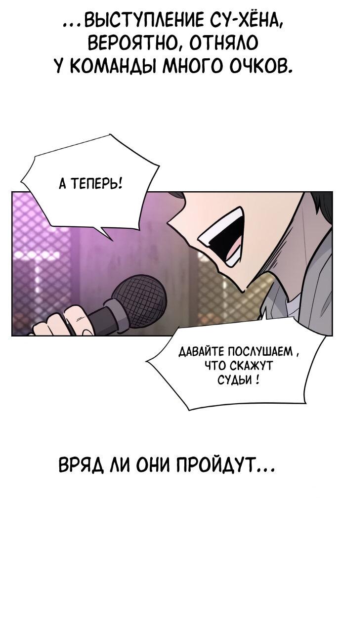 Манга Школа уличного искусства - Глава 25 Страница 65