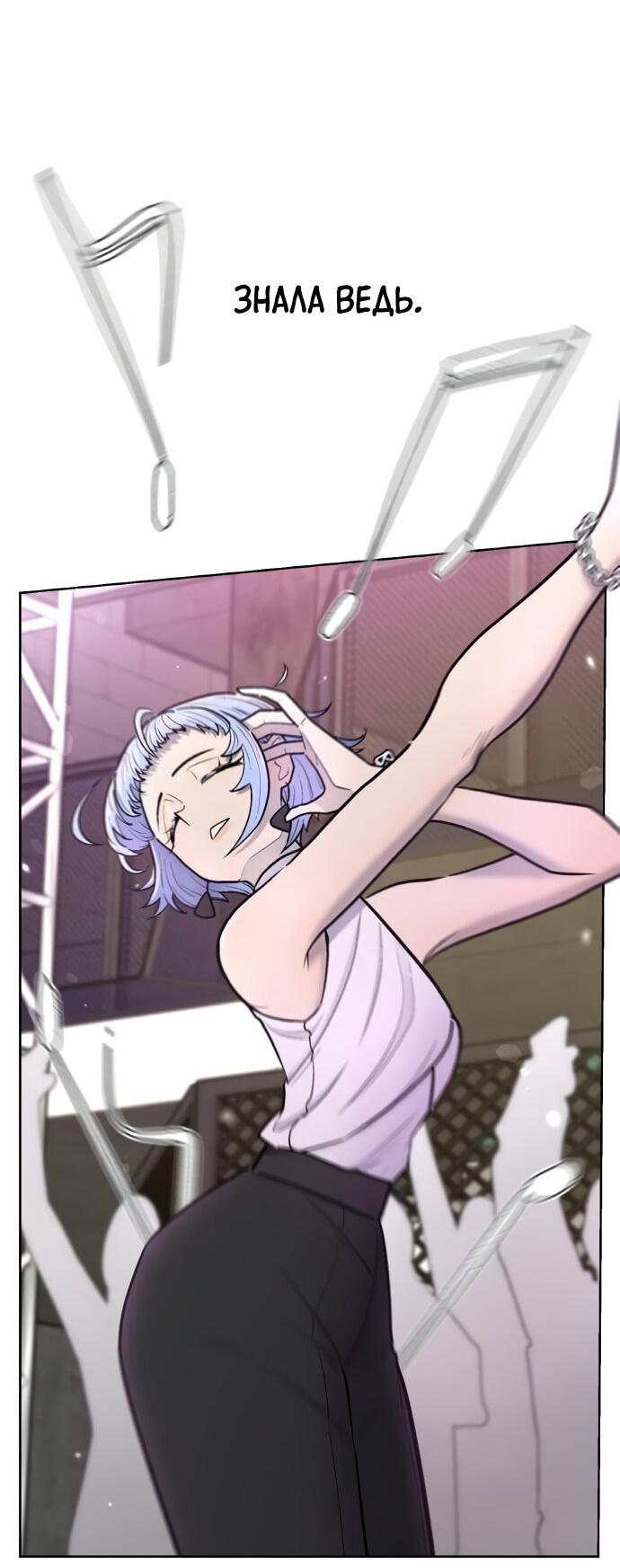 Манга Школа уличного искусства - Глава 25 Страница 48