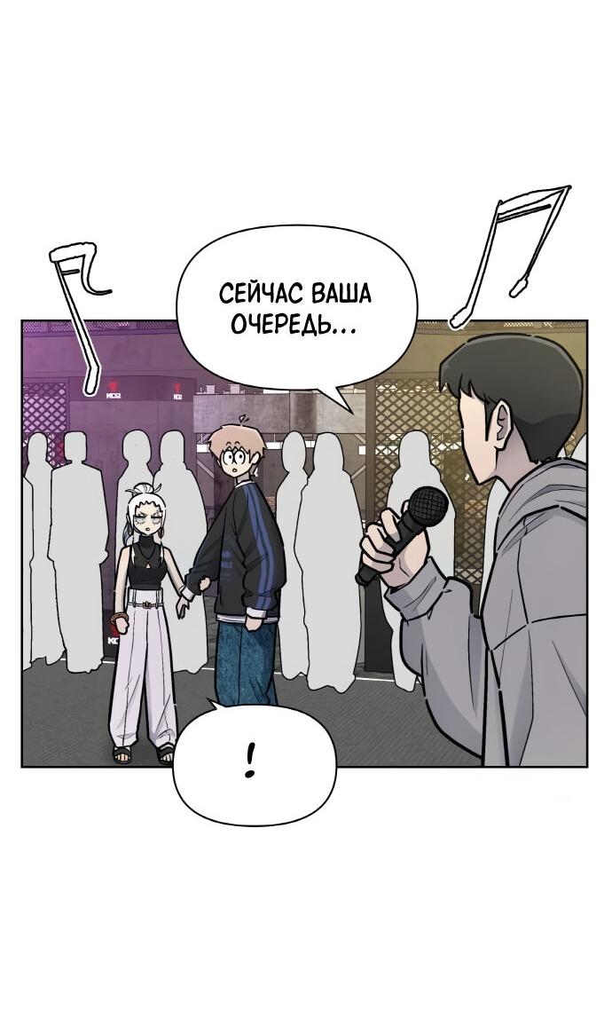 Манга Школа уличного искусства - Глава 25 Страница 8