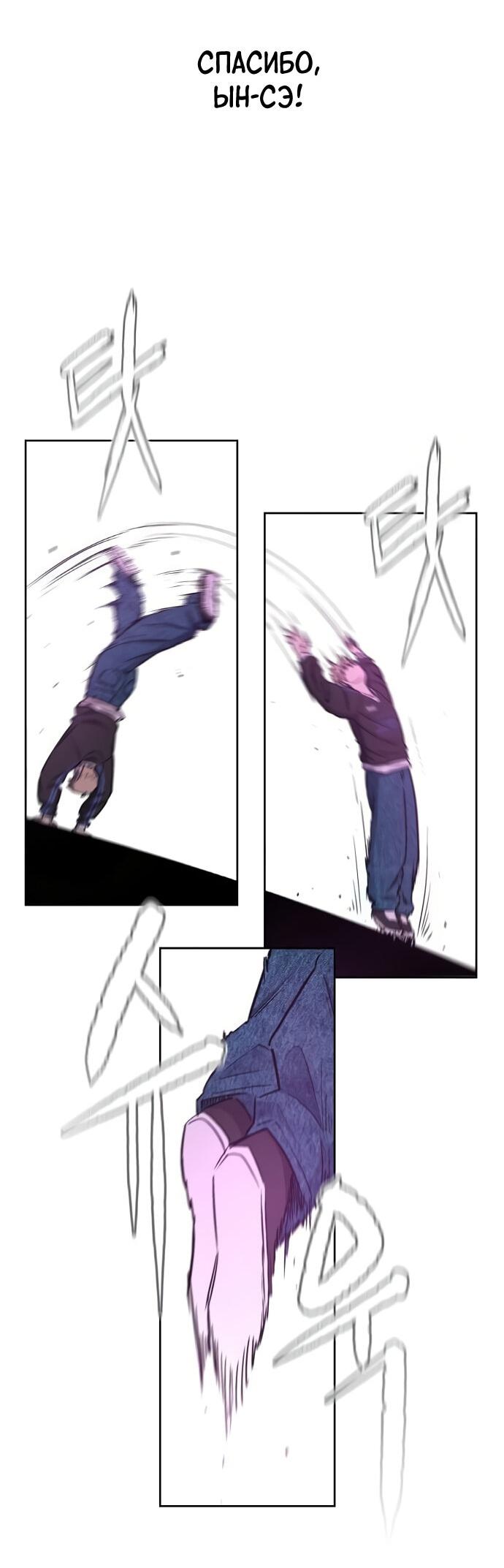 Манга Школа уличного искусства - Глава 25 Страница 28
