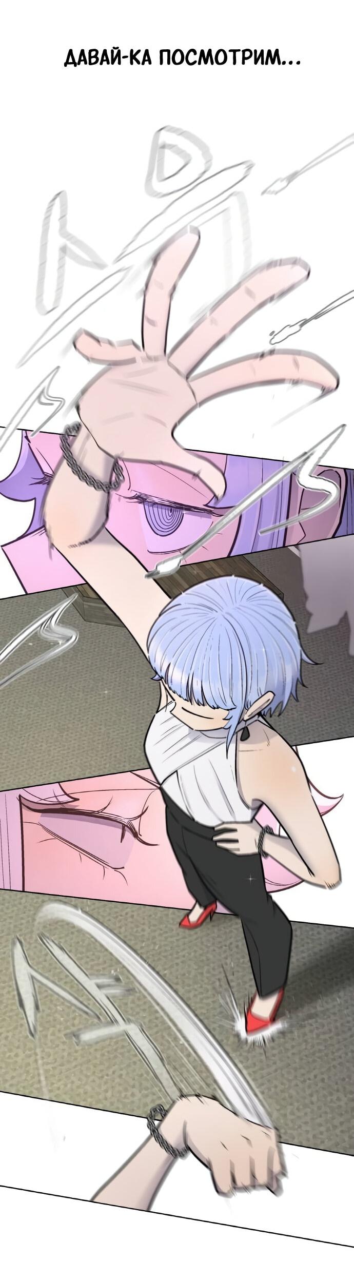 Манга Школа уличного искусства - Глава 25 Страница 44