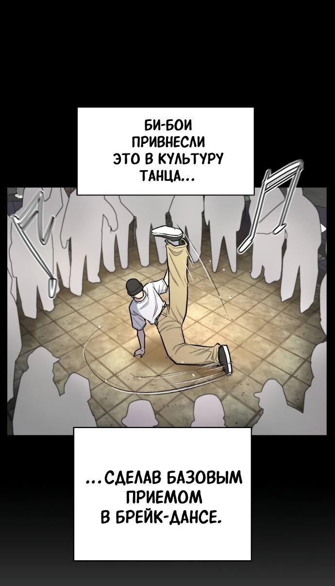 Манга Школа уличного искусства - Глава 25 Страница 3