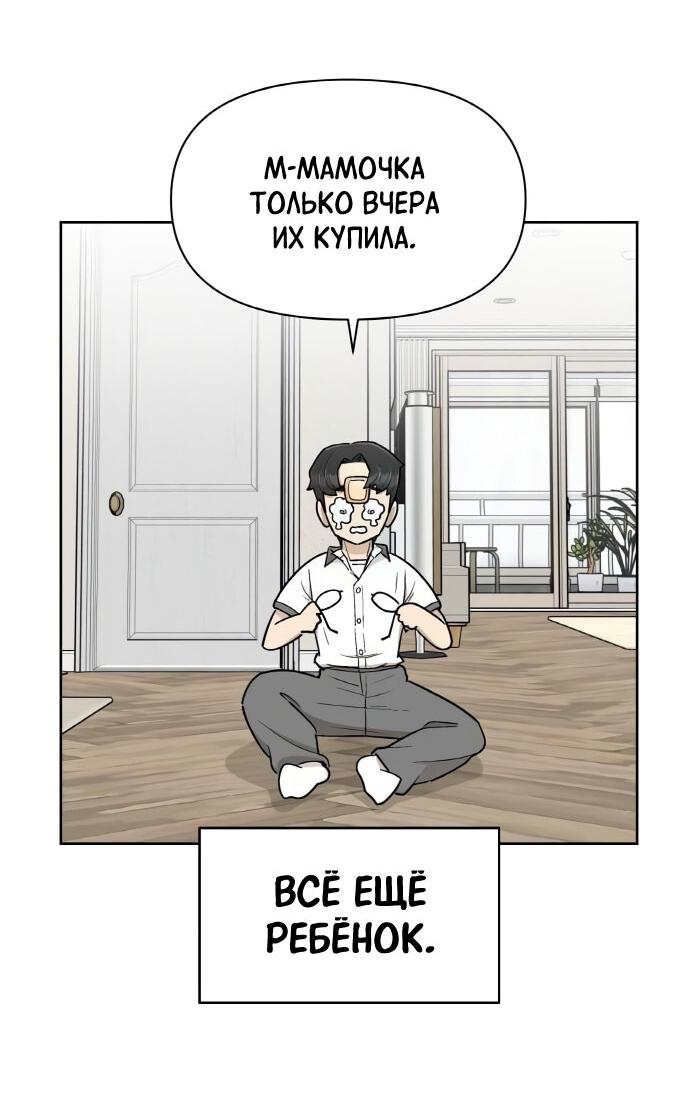 Манга Школа уличного искусства - Глава 25 Страница 81