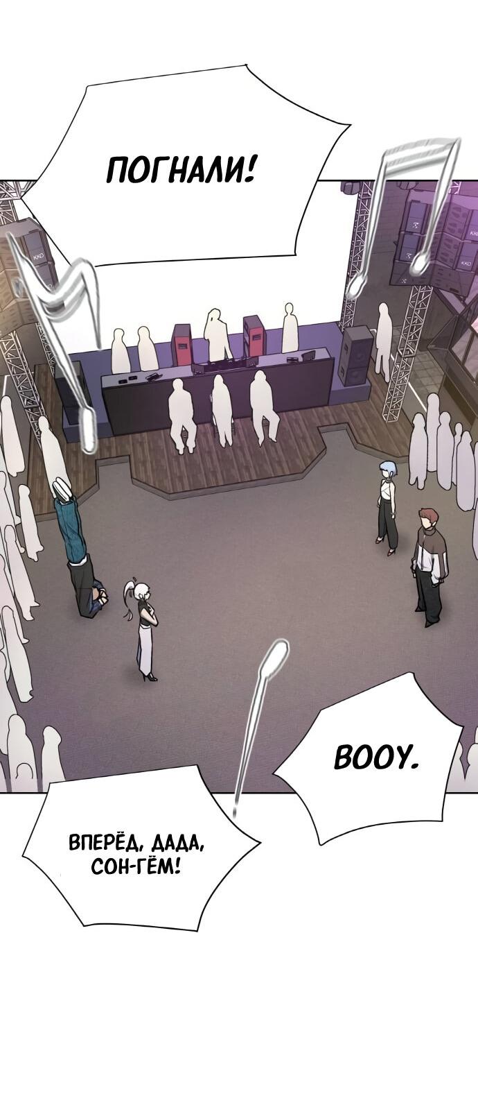 Манга Школа уличного искусства - Глава 25 Страница 41