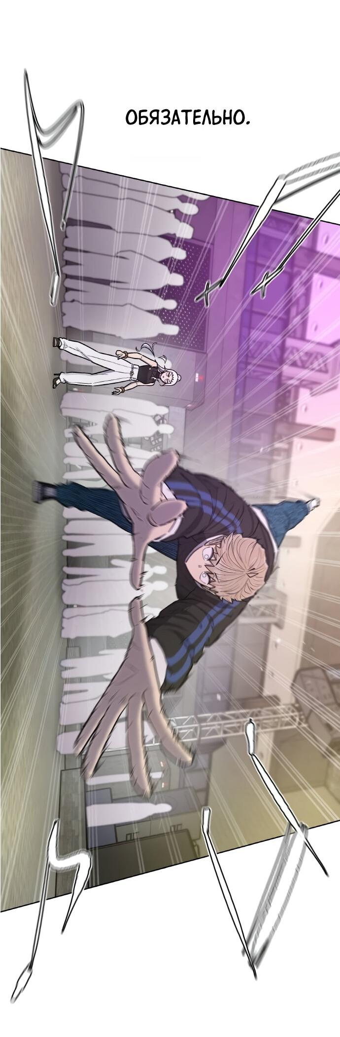 Манга Школа уличного искусства - Глава 25 Страница 27