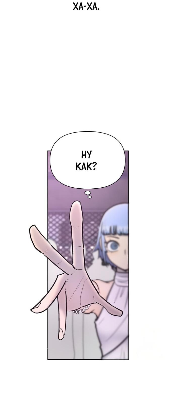 Манга Школа уличного искусства - Глава 25 Страница 50