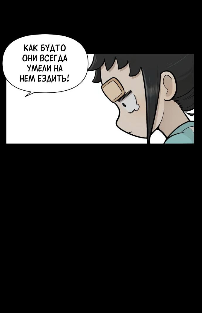 Манга Школа уличного искусства - Глава 25 Страница 15