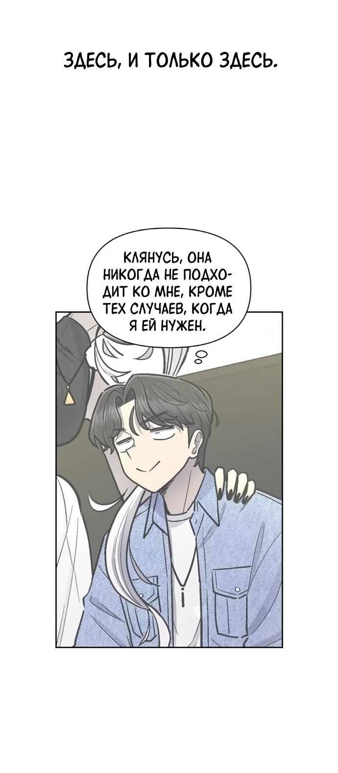 Манга Школа уличного искусства - Глава 25 Страница 57