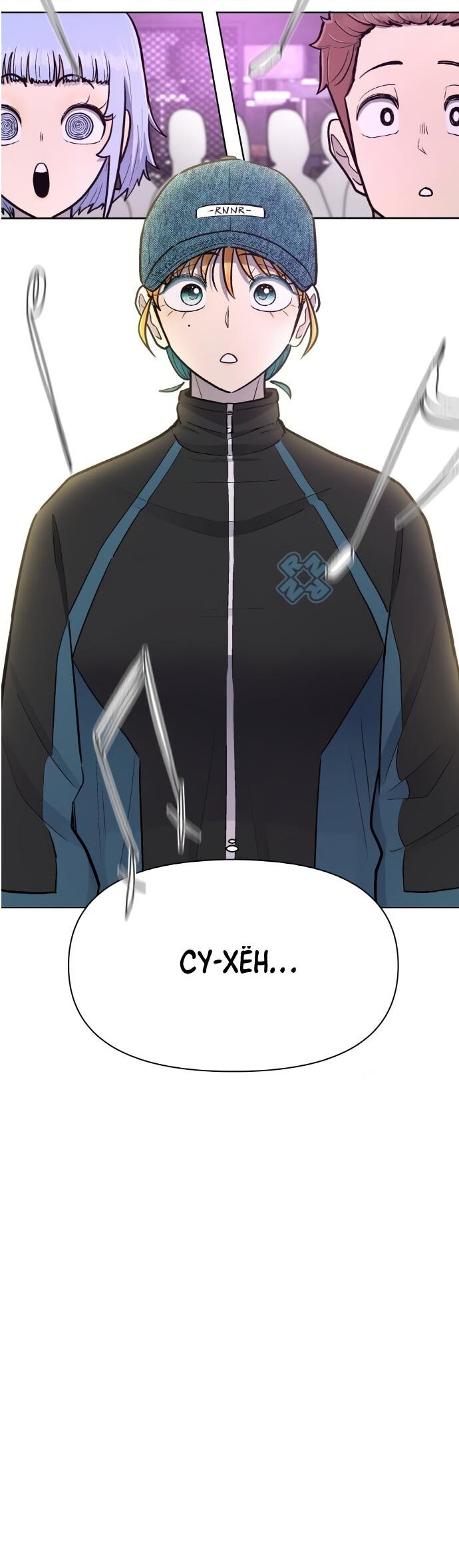 Манга Школа уличного искусства - Глава 25 Страница 35