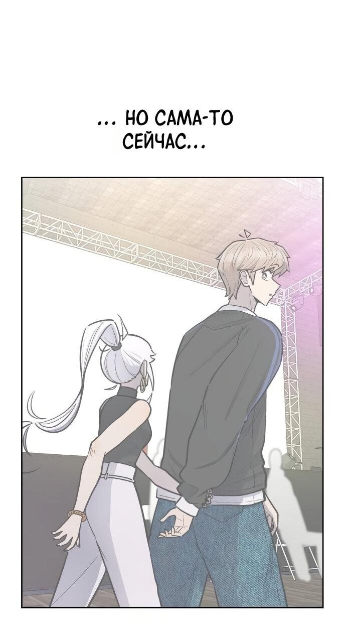 Манга Школа уличного искусства - Глава 25 Страница 21