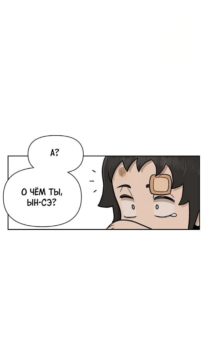 Манга Школа уличного искусства - Глава 25 Страница 75