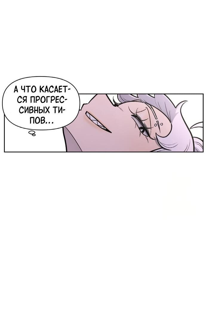 Манга Школа уличного искусства - Глава 25 Страница 58