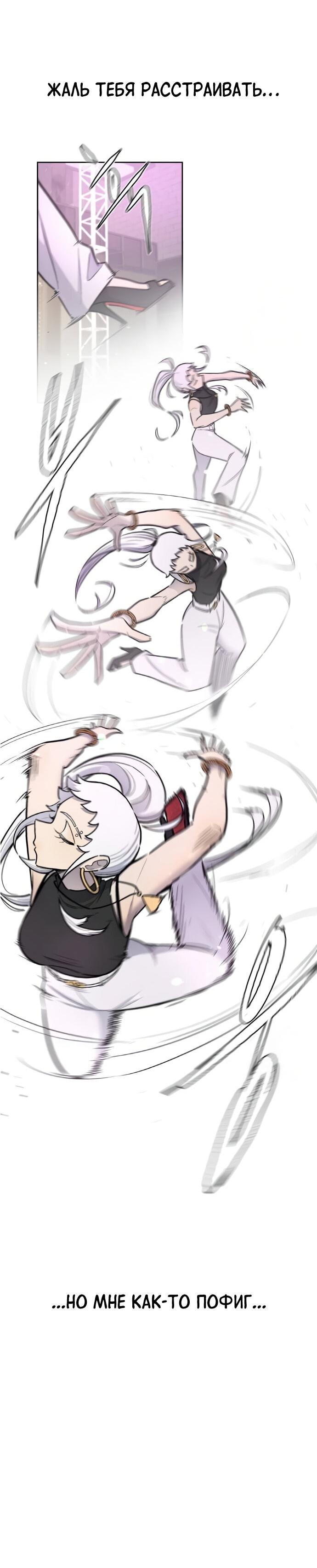 Манга Школа уличного искусства - Глава 25 Страница 52