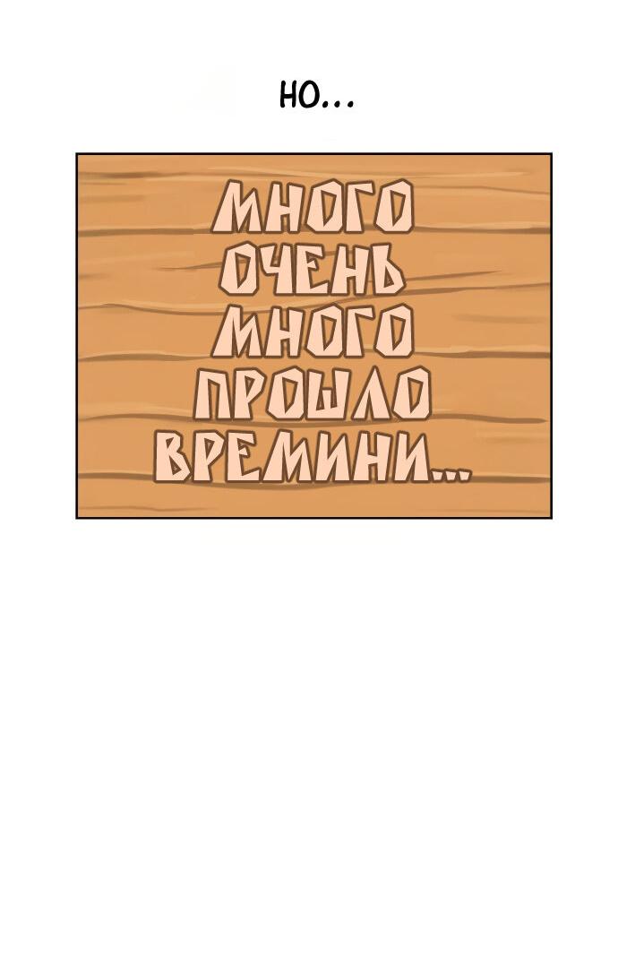 Манга Школа уличного искусства - Глава 25 Страница 37