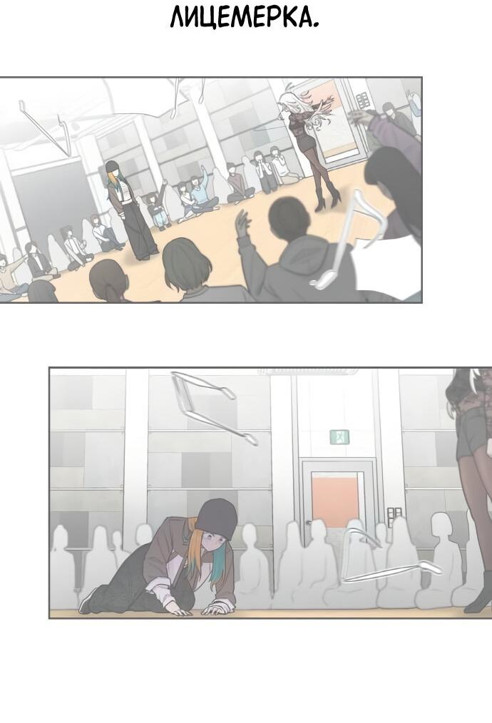 Манга Школа уличного искусства - Глава 25 Страница 19