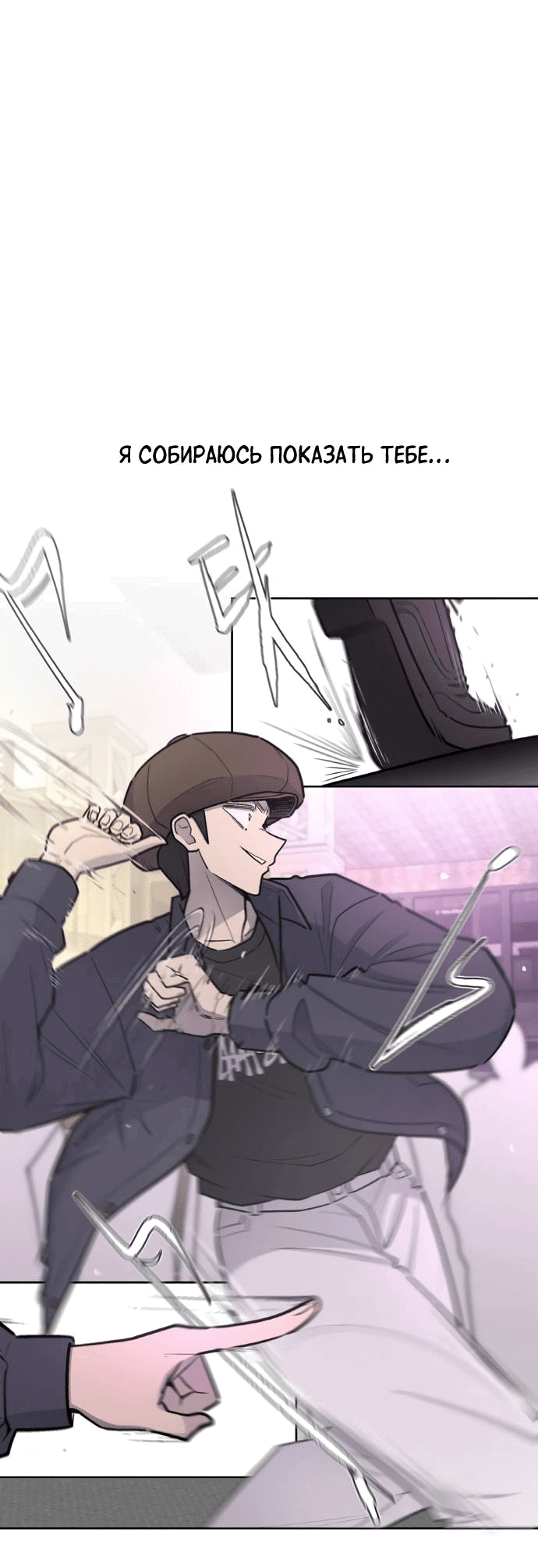 Манга Школа уличного искусства - Глава 26 Страница 56