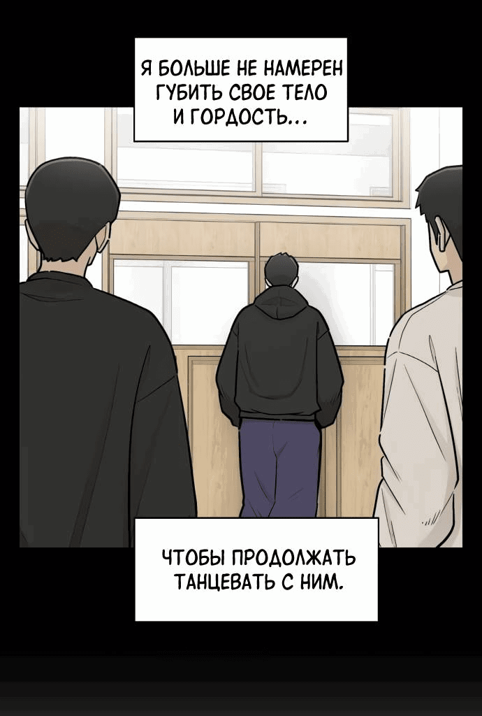 Манга Школа уличного искусства - Глава 26 Страница 44