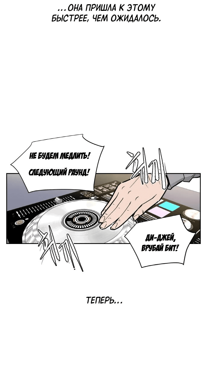 Манга Школа уличного искусства - Глава 26 Страница 28