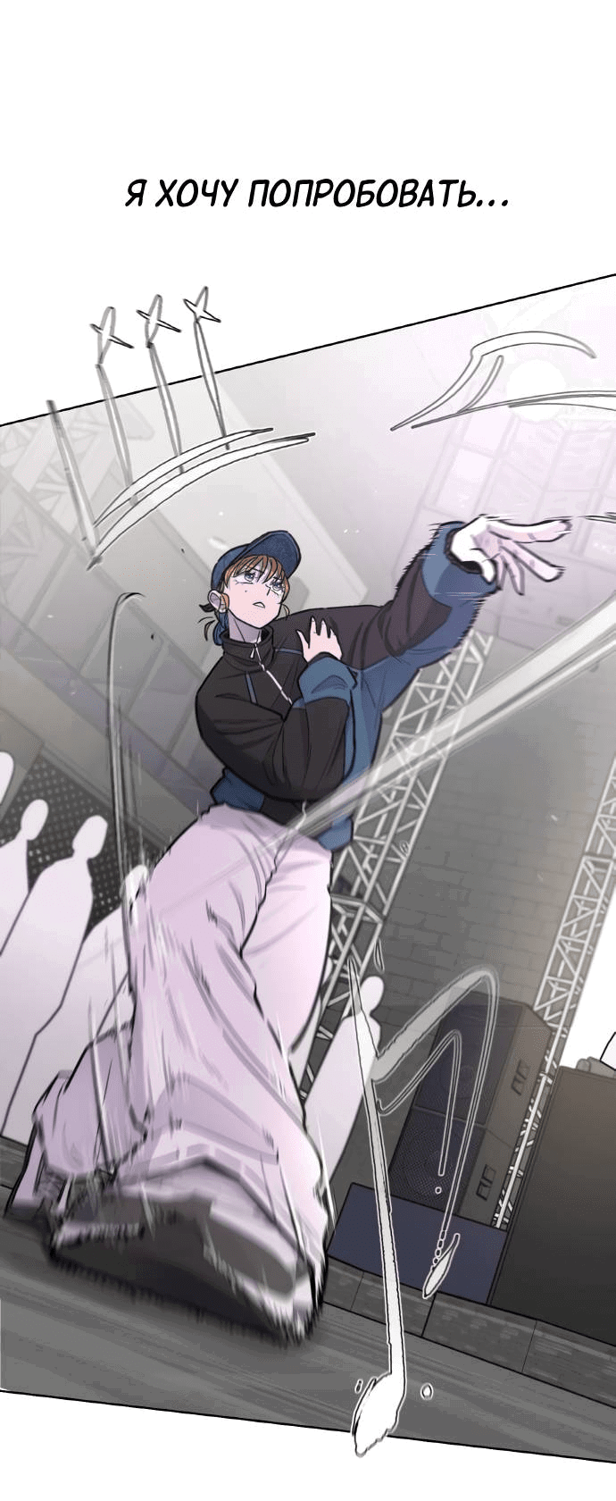 Манга Школа уличного искусства - Глава 26 Страница 12