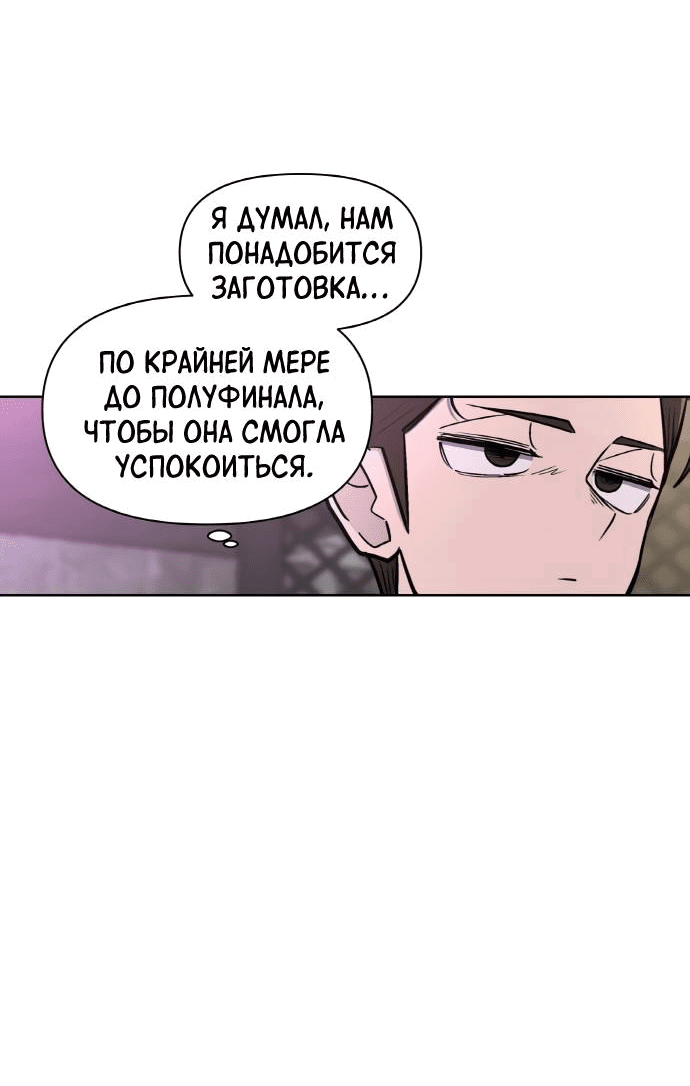 Манга Школа уличного искусства - Глава 26 Страница 26