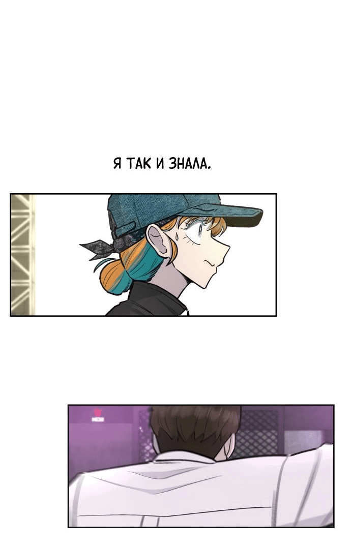 Манга Школа уличного искусства - Глава 26 Страница 63