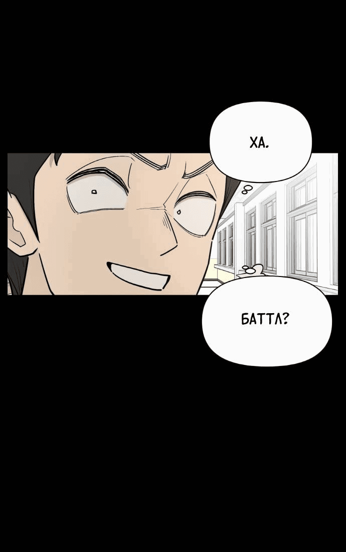 Манга Школа уличного искусства - Глава 26 Страница 46